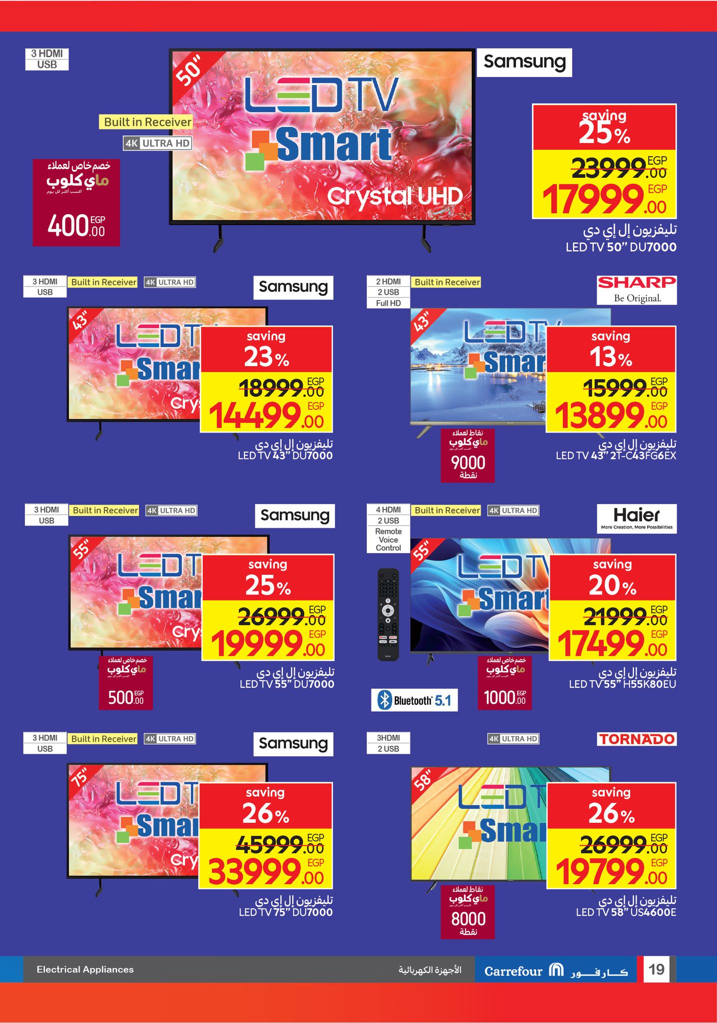 carrefour offers from 12aug to 6aug 2025 عروض كارفور من 12 أغسطس حتى 6 أغسطس 2025 صفحة رقم 18